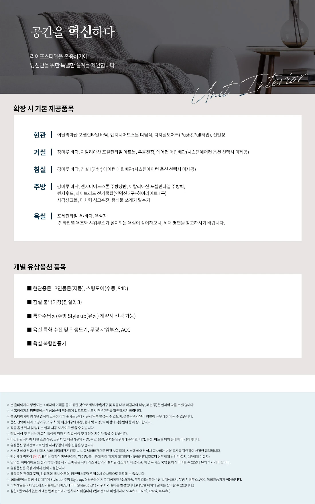 기본 제공 품목