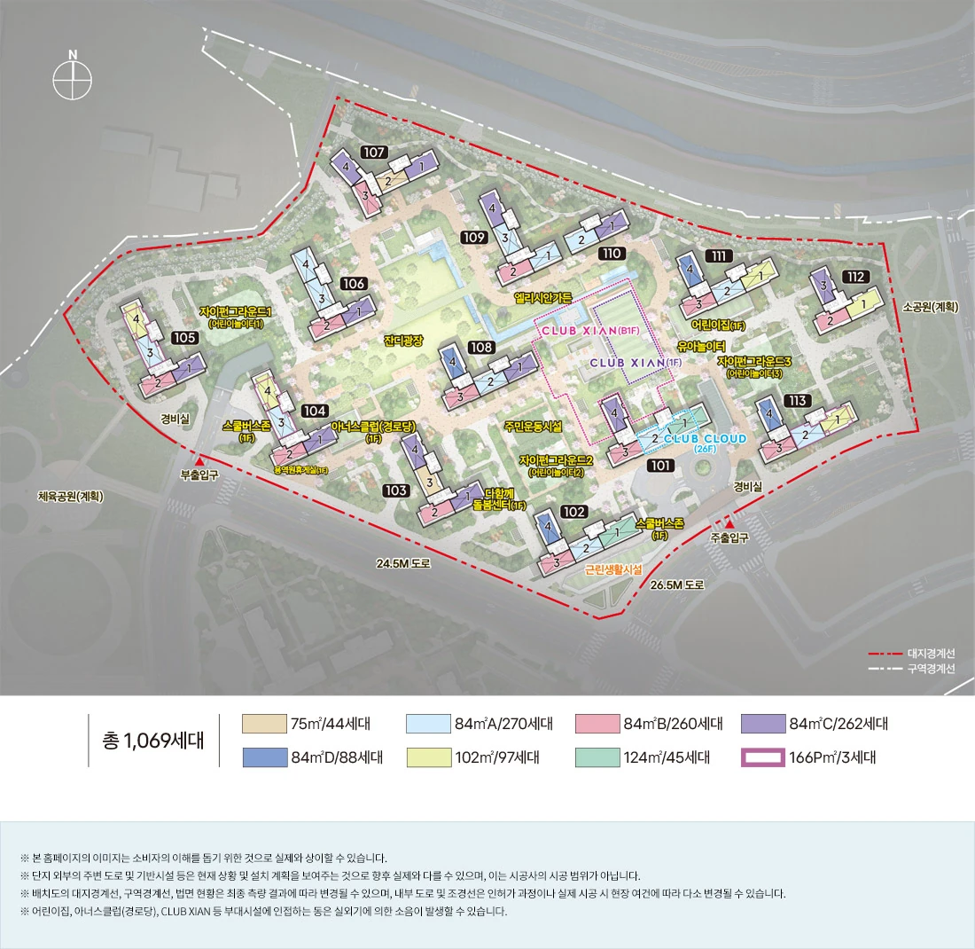 1단지